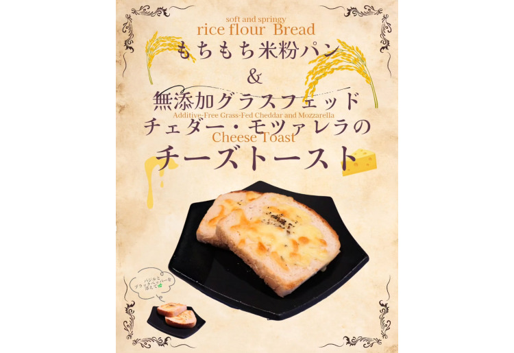 チーズトースト/Cheese Toast